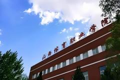 山西体育职业学院2024年各省各批次录取分数线一览表，附2024招生计划