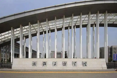 沈阳工程学院在全国排名第几-最新排名第588位