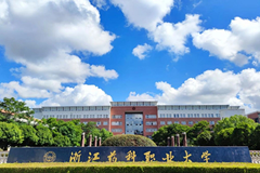 浙江药科职业大学在全国排名第几-2024全国高校最新排行榜