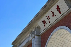 国际经济与贸易专业怎么样？哪些大学国际经济与贸易专业比较好？