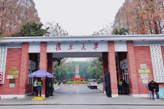 高考625分左右能上什么样好的大学？可以上哪些大学