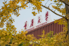 重庆最低多少分可以上一本大学？重庆一本录取分数线（文科+理科）